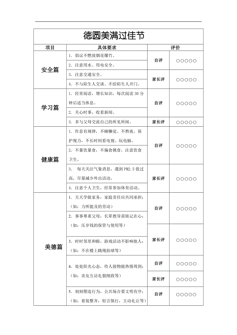 澳门太阳集团官网www